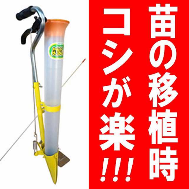 人気No.1】 軽量 HPS-3 みのる産業 なかよしくん 手軽 ハンドプランター 苗移植機