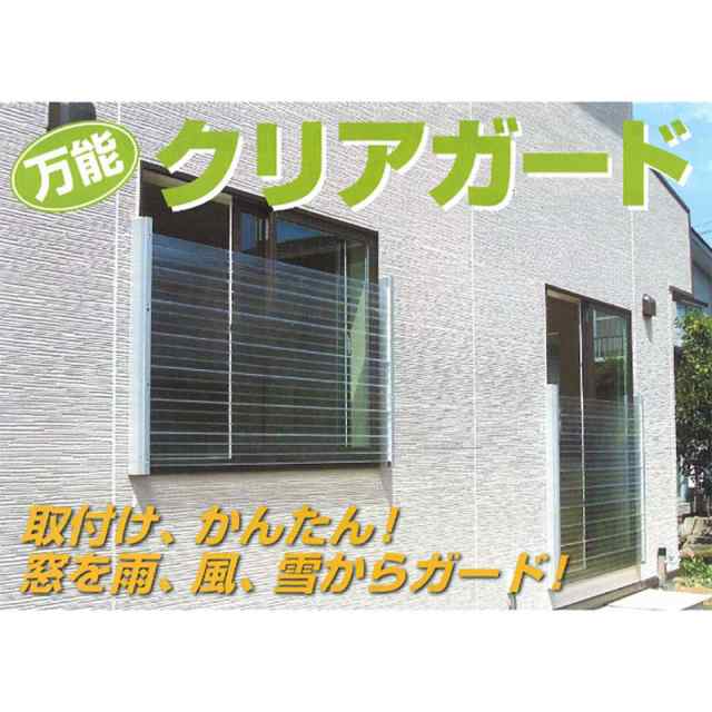 10本 コの字金具 1200mm ブロンズ ステンレス 万能クリアガード専用取付金具 雪囲い アM 北海道配送不可 個人宅配送不可 代引不可の通販はau  PAY マーケット - 株式会社プラスワイズ au PAY マーケット店