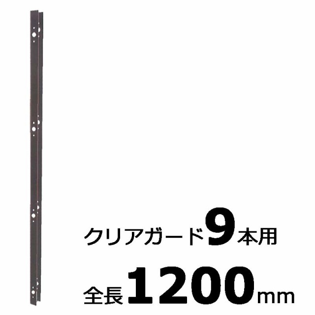 10本 コの字金具 1200mm ブロンズ ステンレス 万能クリアガード専用取付金具 雪囲い アM 北海道配送不可 個人宅配送不可 代引不可の通販はau  PAY マーケット - 株式会社プラスワイズ au PAY マーケット店