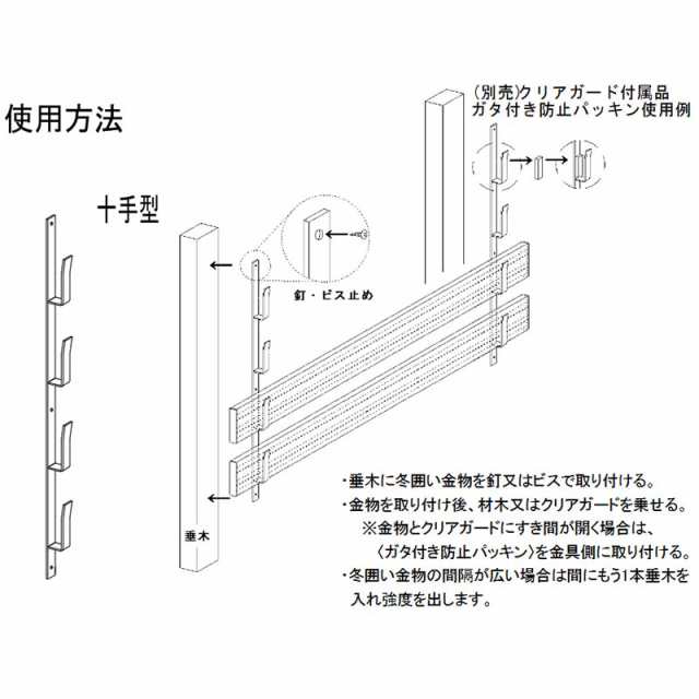 10本 冬囲い金物 十手型 ステンレス製 8段 1440mm 万能クリアガード対応 雪囲い アmd 送料無料 代引不可の通販はau Pay マーケット 株式会社プラスワイズ Au Pay マーケット店