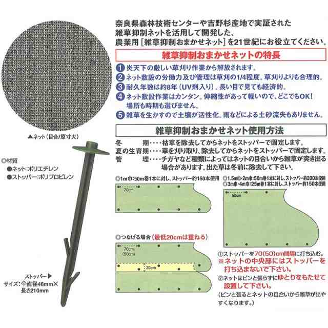 雑草抑制おまかせネット 幅1m×50m巻 黒 雑草対策 大一工業 法面 畦畔 北海道配送不可 代引不可 upの通販はau PAY マーケット  株式会社プラスワイズ au PAY マーケット店 au PAY マーケット－通販サイト