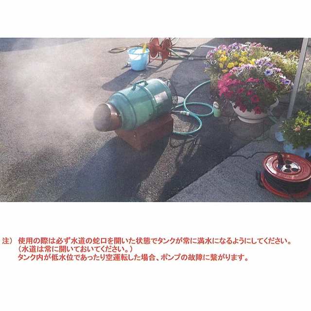 熱中症対策 涼しいゾウさん 強力霧発生装置 屋外ミストシャワー発生機 業務用加湿器 Ja 1500 タ種zの通販はau Pay マーケット 株式会社プラスワイズ Au Pay マーケット店