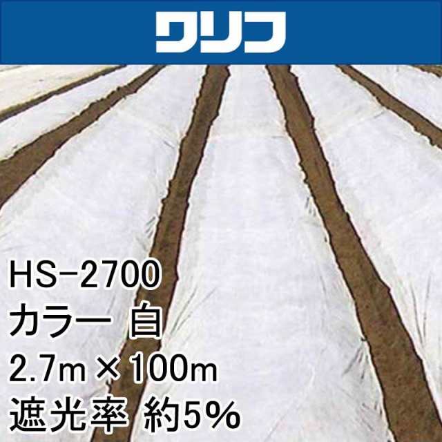 2.7m × 100m 白 遮光率約5％ ワリフ 遮光ネット HS-2700 寒冷紗 JX ANCI タS 代引不可 - 6