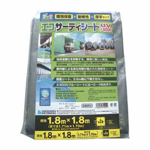 SALE／72%OFF】 HAGIHARA 萩原 エコサーティシート UV#5000 5.4m×7.2m