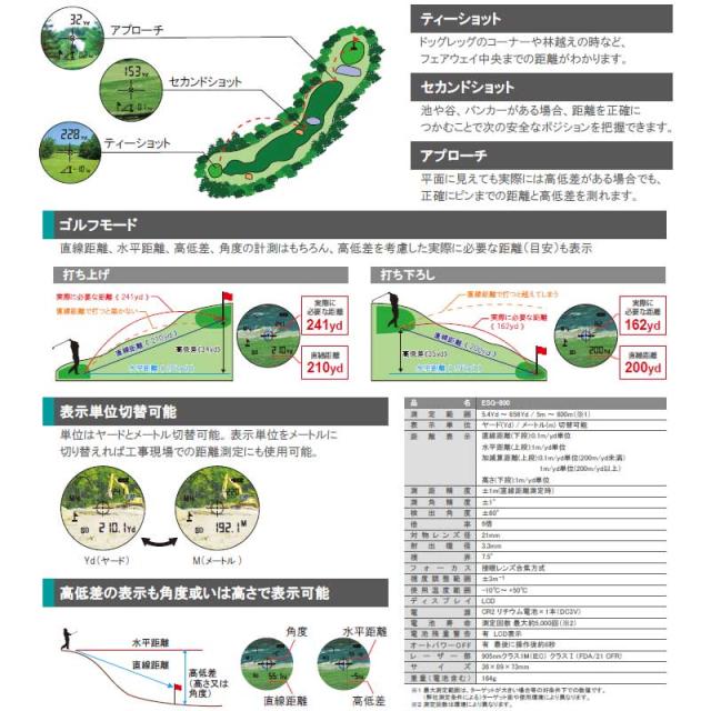 代引不可 ゴルフ用レーザー距離計 Esg 600 直線 水平 距離 高低差 角度計測 Sts Al の通販はau Pay マーケット 株式会社プラスワイズ Au Pay マーケット店
