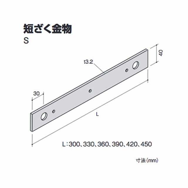 BXカネシン 短ざく金物 S-420 BX-081014 - 1