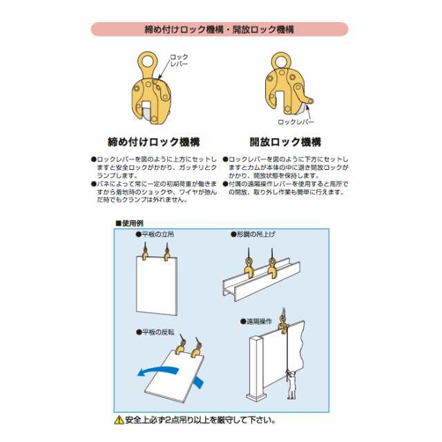 日本クランプ　遠隔開放フック　使用荷重1.6T - 3