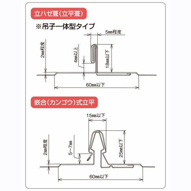 太陽光発電架台金具 D-SWAT 嵌合立平30・立ハゼ兼用 中間セットB 標準タイプ DS-KT30-C-H35 高耐食鋼板 北別 スワロー 代引不可の通販はau  PAY マーケット 株式会社プラスワイズ au PAY マーケット店 au PAY マーケット－通販サイト