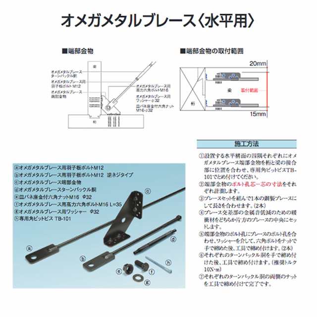 代引不可 TANAKA オメガメタルブレース 壁用・水平用 DDセット MB2603 対角寸法2393〜2603 新築・リフォームの耐震補強に最適  タナカの通販はau PAY マーケット 株式会社プラスワイズ au PAY マーケット店 au PAY マーケット－通販サイト