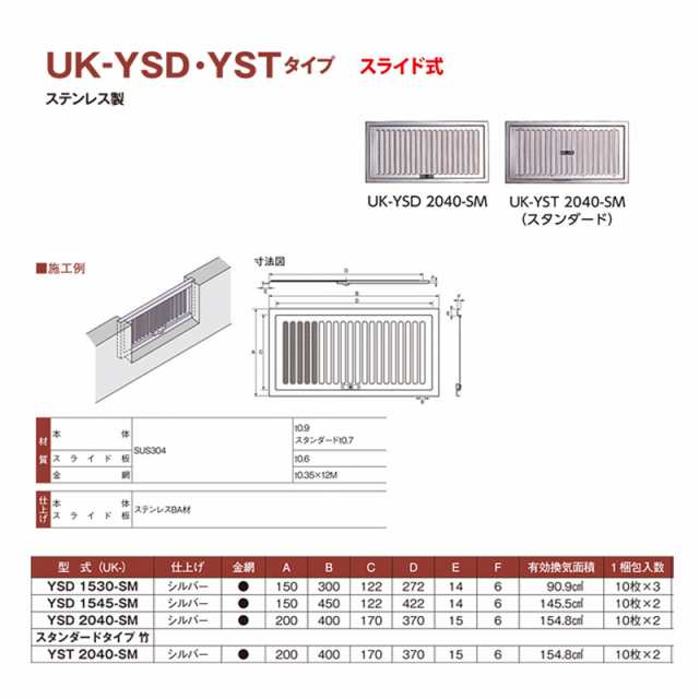 30枚 換気口 自然給排気口部品 床下換気口 ステンレス製 スライド式 Uk Ysd1530 Sm シルバー 宇佐美工業 アミdの通販はau Pay マーケット 株式会社プラスワイズ Au Pay マーケット店