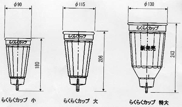 ジベレリン 処理器 噴霧器 らくらくカップ2 特大 直径約13cm 深さ約24 3cm ぶどうの ジベ処理 に 巨峰 デラウェア 特大 タ種dpzzの通販はau Pay マーケット 株式会社プラスワイズ Au Pay マーケット店