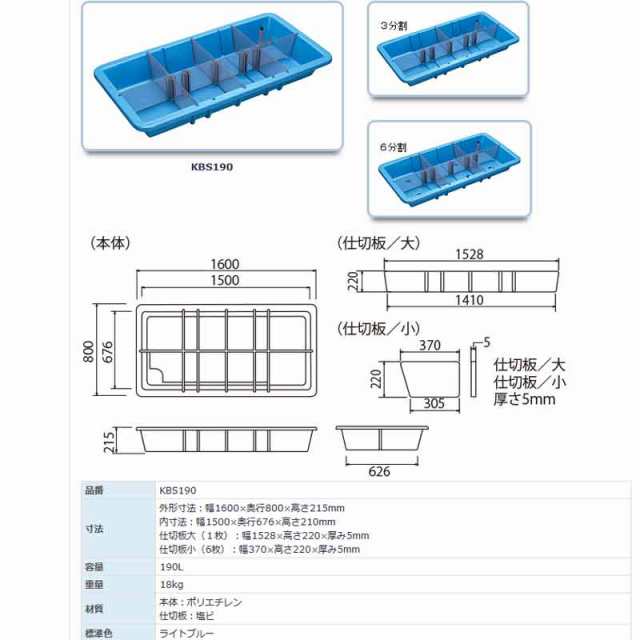 個人宅配送不可 代引不可 分割 自在 水槽 KBS190 仕切り板 セット