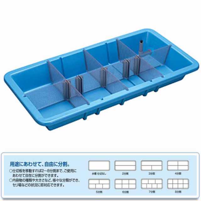個人宅配送不可 代引不可 分割 自在 水槽 KBS190 仕切り板 セット