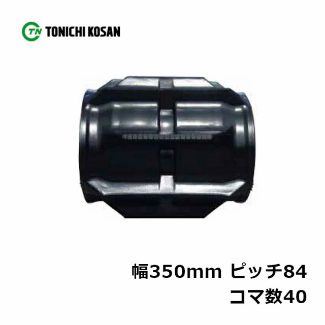 コンバイン用ゴムクローラー|クボタ RX195,1950|350x84x40|KBL J3540N8SR|2本 - 1