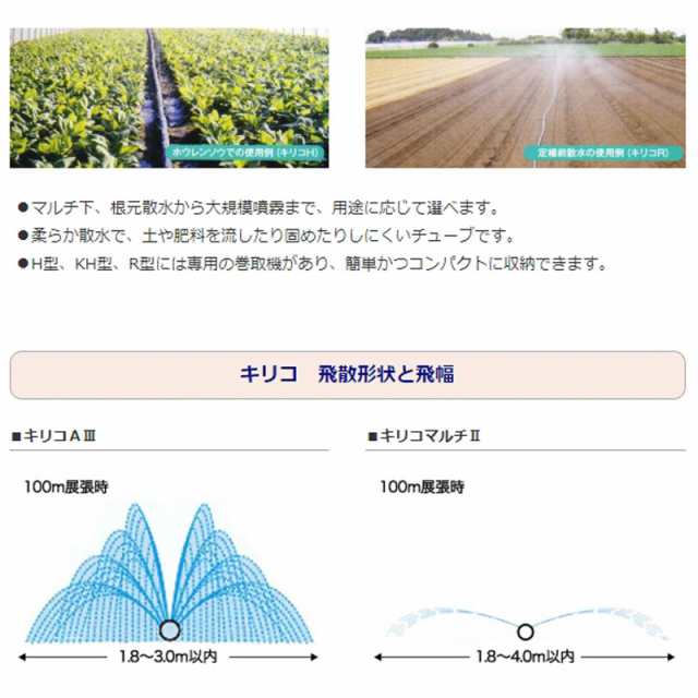 灌水　散水　潅水用　スミサンスイR用　巻取機　3型 - 1