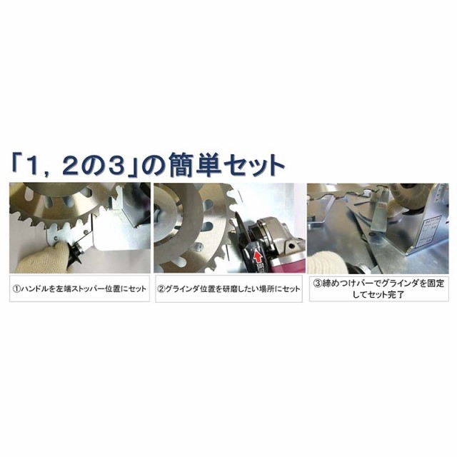 ツムラ 刈払機専用チップソー研磨機　ケンちゃん - 1