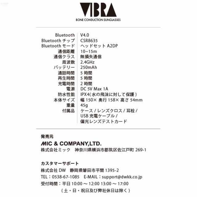 骨伝導スマートサングラス No Vb 001 2 Bluetooth ワイヤレス スピーカー ユニセックス アウトドア スポーツ Vibra ミック D 送料無料 の通販はau Pay マーケット 株式会社プラスワイズ Au Pay マーケット店