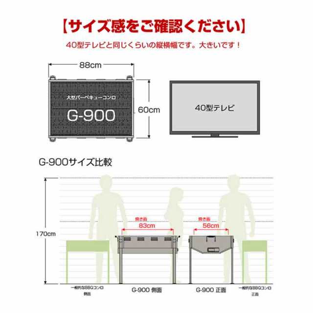 コンロ 大型バーベキューコンロ G-900 BBQ アウトドア キャンプ バーベキュー 大型 パーティ 10人以上 焚火台 たき火 ホンマ製作所  T野D ショッピング激安