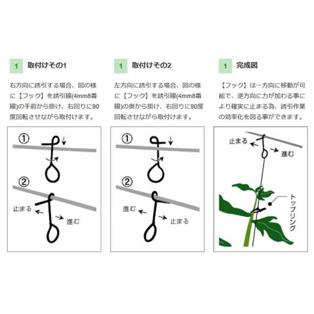 1800個 フック ナスニックス 適合鉄線4mm 誘引紐 吊り下げ 栽培 誘引具 サt 代引不可の通販はau Pay マーケット 株式会社プラスワイズ Au Pay マーケット店