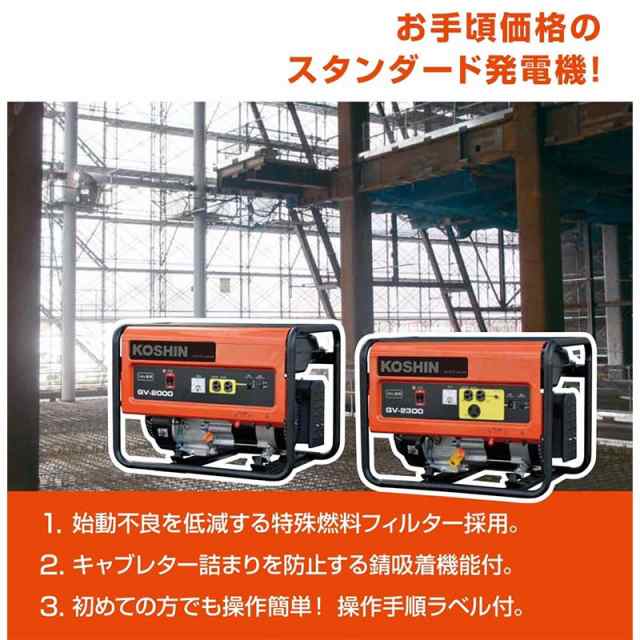 代引不可 スタンダード発電機 GV-2300 60Hz専用 定格出力 2.3kVA 重量