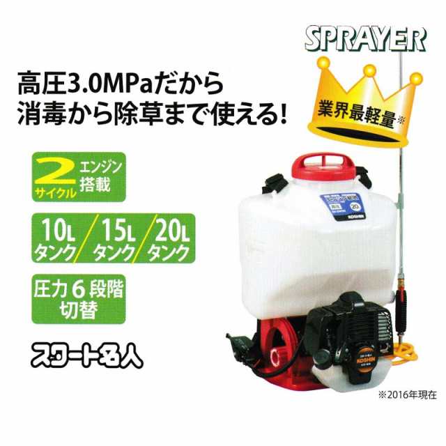 エンジン動噴 ES-10PDX 容量10L 最高圧力3.0MPa [縦型二頭口 カバー付泡状除草噴口] 重量6.9kg 工進 KOSHIN シB  送料無料 代引不可の通販はau PAY マーケット 株式会社プラスワイズ au PAY マーケット店 au PAY マーケット－通販サイト