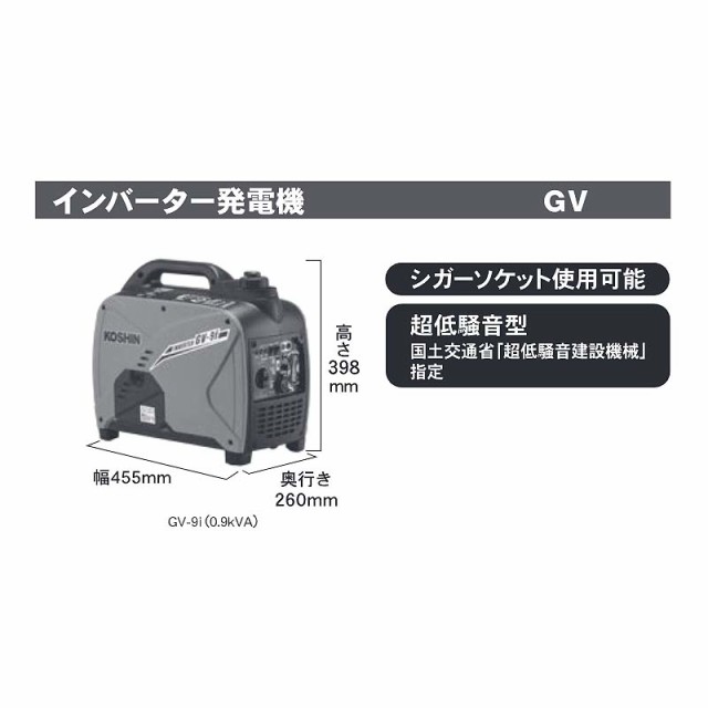 工進(KOSHIN) インバーター 正弦波 発電機 (定格出力1.6kVA) GV-16i 超