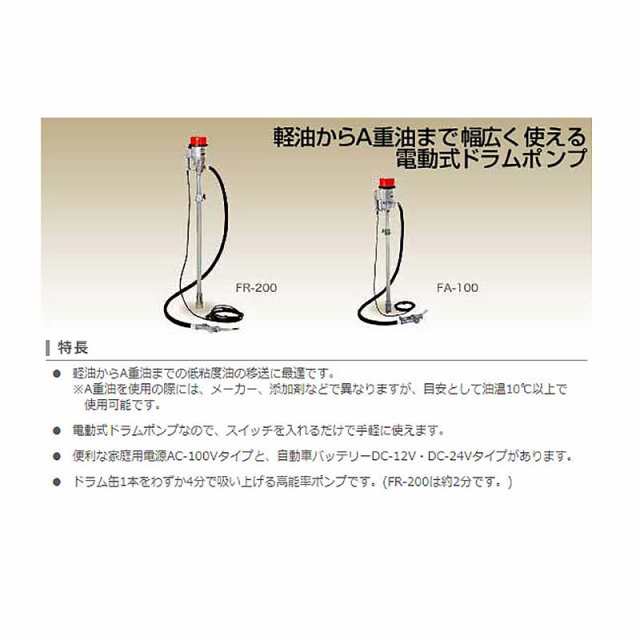 電動ドラムポンプ フィルポンプ FA-100 AC-100V 全揚程7m 吐出径20mm 吐出ホース2m 工進 KOSHIN シB  代引不可の通販はau PAY マーケット 株式会社プラスワイズ au PAY マーケット店 au PAY マーケット－通販サイト