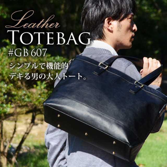 トートバッグ ショルダー 2way ビジネスバッグ メンズ 大容量 A4 PU