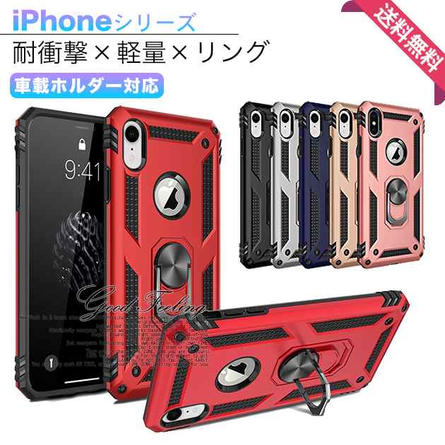 Iphone11 ケース リング付き Iphone8 Plus Iphone Xr ケース リング付き スマホケース Iphone11 Pro ケース Iphone7 Iphone Xs ケース Ipの通販はau Wowma Iphone スマホケースのgood Feeling