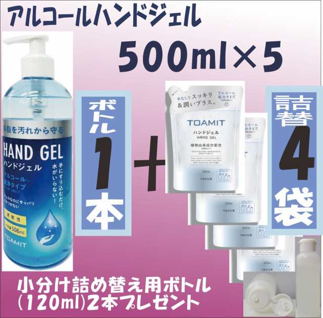 最大96%OFFクーポン toamit アルコールハンドジェル 500ml 1パック