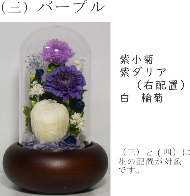 プリザーブドフラワー 仏花 仏壇 お供え 仏壇花 仏壇用 ガラスドーム 胡蝶蘭 初盆 お悔やみ花 お彼岸 法要 法事 お盆 仏壇用 瑞雲の通販はau Pay マーケット Celfar