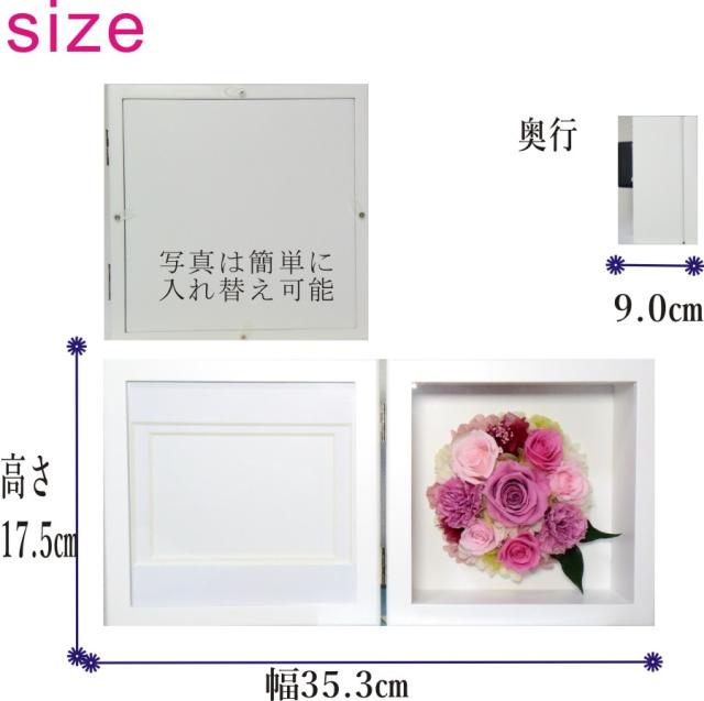 ブーケm フォトフレーム 写真立て プリザーブドフラワー 母の日 結婚祝い 還暦 喜寿 米寿祝い 金婚式 結婚式両親 開店祝い 新築祝いの通販はau Pay マーケット Celfar