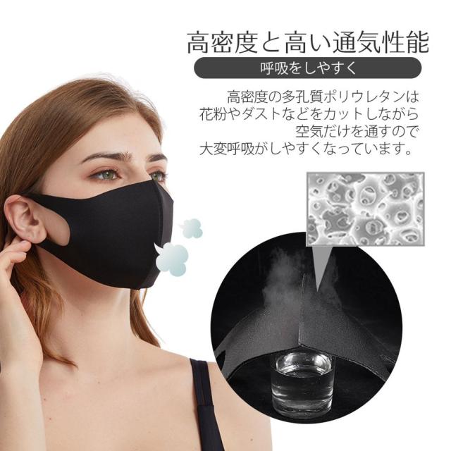 マスク 洗えるマスク 5枚 セット ウレタンマスク 送料無料 花粉 ウイルス 対策 大人用 子供用 無地 ウレタン 黒マスク 清潔 快適マスクの通販はau Pay マーケット I Concept Au Pay マーケット店 マスク 洗えるマスク 5枚 セット ウレタンマスク 送料無料 花粉 ウイルス 対策 大人用 子供用 無地 ウレタン 黒マスク 清潔 快適マスクの通販はau Pay マーケット I Concept Au Pay マーケット店