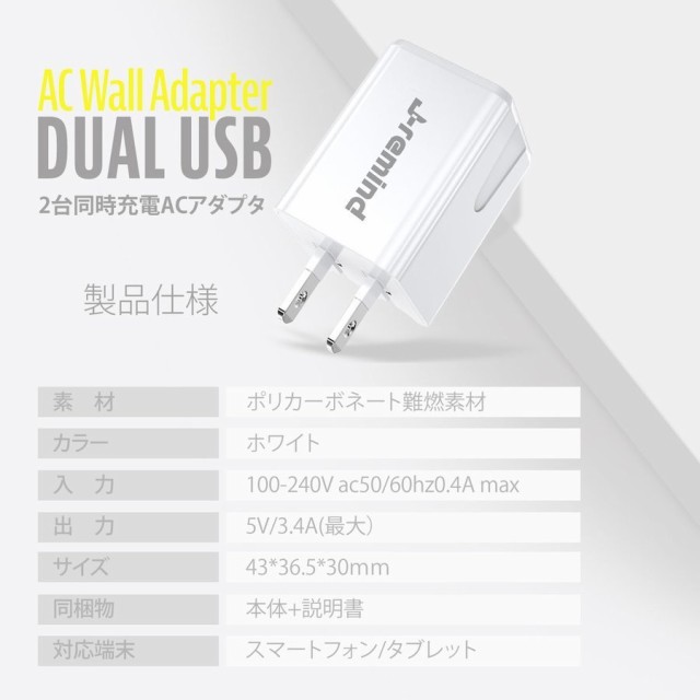 ACアダプター iPhone USB 充電器 急速充電 2ポート iPad スマホ タブレット Android 送料無料 各種対応 コンセント  コンパクト 持ち運び の通販はau PAY マーケット - i-concept au PAY マーケット店