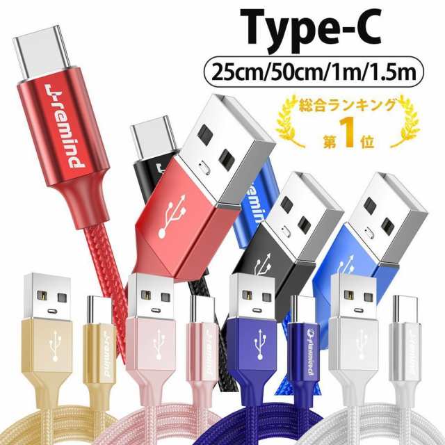 充電器 Usb Type C タイプc ケーブル 充電ケーブル アンドロイド Android スマホ 充電 1m 1 5m 急速充電 送料無料 断線防止 Aquos Xperiaの通販はau Pay マーケット I Concept Au Pay マーケット店