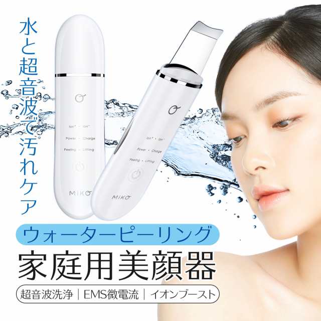 美顔器 ウォーターピーリング 家庭用 毛穴ケア 洗浄 超音波 送料無料 コンパクト 持ち運び便利 軽量 ウォーターピーラー 大人気の通販はau Pay マーケット I Concept Au Pay マーケット店 美顔器 ウォーターピーリング 家庭用 毛穴ケア 洗浄 超音波 送料無料 コンパクト 持ち運び便利 軽量 ウォーターピーラー 大人気の通販はau Pay マーケット I Concept Au Pay マーケット店