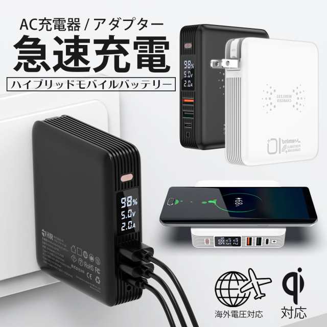 モバイルバッテリー 大容量 小型 軽量 送料無料 コンセント付き Type C ワイヤレス充電器 Acアダプター mah Qi対応 Iphone Android の通販はau Pay マーケット I Concept Au Pay マーケット店 モバイルバッテリー 大容量 小型 軽量 送料無料 コンセント付き Type C ワイヤレス充電器 Acアダプター mah Qi対応 Iphone Android の通販はau Pay マーケット I Concept Au Pay マーケット店