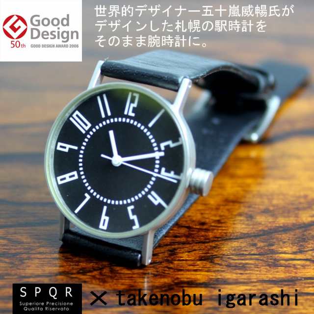 グッドデザイン賞受賞 究極のベーシックデザイン Spqr Eki Watch 30mm Design Takenobu Igarashi の通販はau Pay マーケット Dayprost