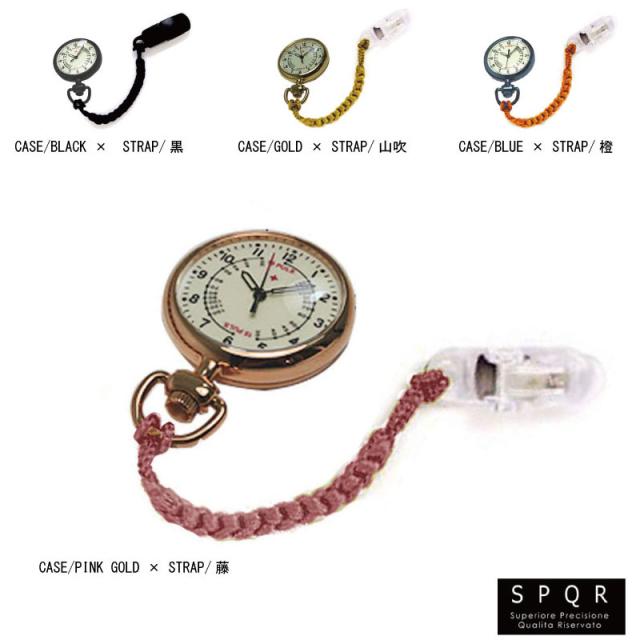 SPQR スポール 医師や看護師の声によって生まれた日本製ナースウォッチIP加工。選べる伊賀組紐ストラップ (ステンレス 高級 人気 )_8