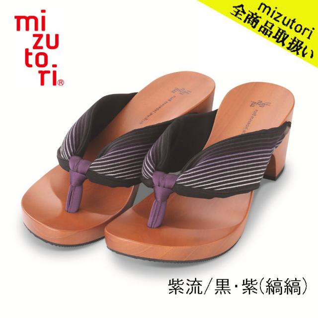 げたのみずとり hitete ハイテテ KCシリーズ KC-34 紫流/黒・紫(縞縞) mizutori 水鳥工業 下駄 日本製 国産 痛くない 履きやすい 着物 浴衣 洋服 カジュアル ジーンズ サンダル かわいい おしゃれ ヒール 草履 花火 祭り