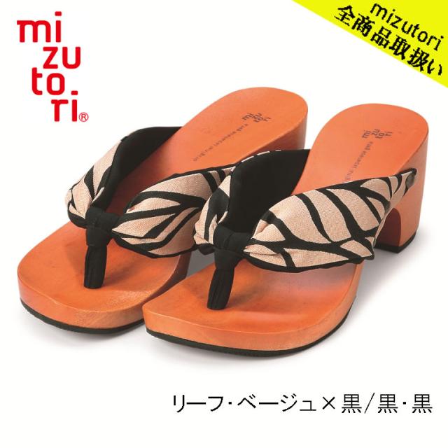 げたのみずとり hitete ハイテテ KCシリーズ KC-18A リーフ・ベージュ×黒/黒・黒 mizutori 水鳥工業 下駄 日本製 国産 痛くない 履きやすい 着物 浴衣 洋服 カジュアル ジーンズ サンダル かわいい おしゃれ ヒール 草履 花火 祭り