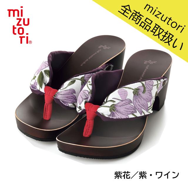 げたのみずとり hitete ハイテテ KCWシリーズ KCW-28 紫花／紫・ワイン mizutori 水鳥工業 下駄 日本製 国産 痛くない 履きやすい 着物 浴衣 洋服 カジュアル ジーンズ サンダル かわいい おしゃれ ヒール 草履 花火 祭り