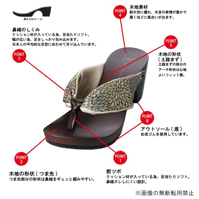 げたのみずとり hitete ハイテテ KCWシリーズ KCW-29 うろこ花／シフォンカーフグレー・シフォンカーフ茶（高田織物） mizutori 水鳥工業 下駄 日本製 国産 痛くない 履きやすい 着物 浴衣 洋服 カジュアル ジーンズ サンダル かわいい おしゃれ ヒール 草履 花火 祭り げたのみずとり hitete ハイテテ KCWシリーズ KCW-29 うろこ花