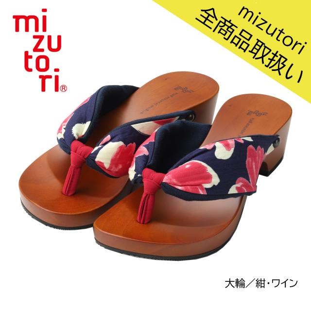 げたのみずとり hitete ハイテテ KTシリーズ KT-50 大輪／紺・ワイン mizutori 水鳥工業 下駄 4.5cmヒール 日本製 国産 痛くない 履きやすい 着物 浴衣 洋服 カジュアル ジーンズ サンダル かわいい おしゃれ  草履 花火 祭り
