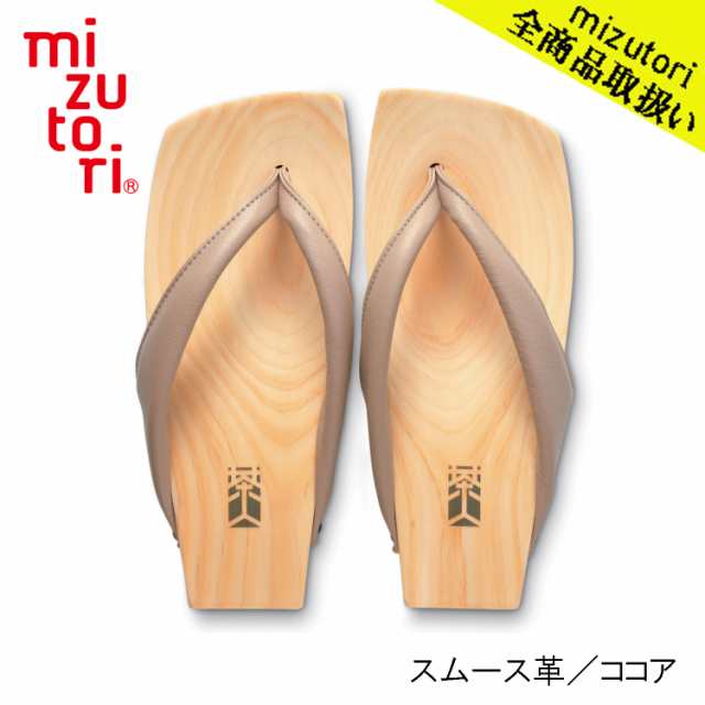 mizutori 水鳥工業 茶人 SA-04 スムース革／ココア メンズ 下駄