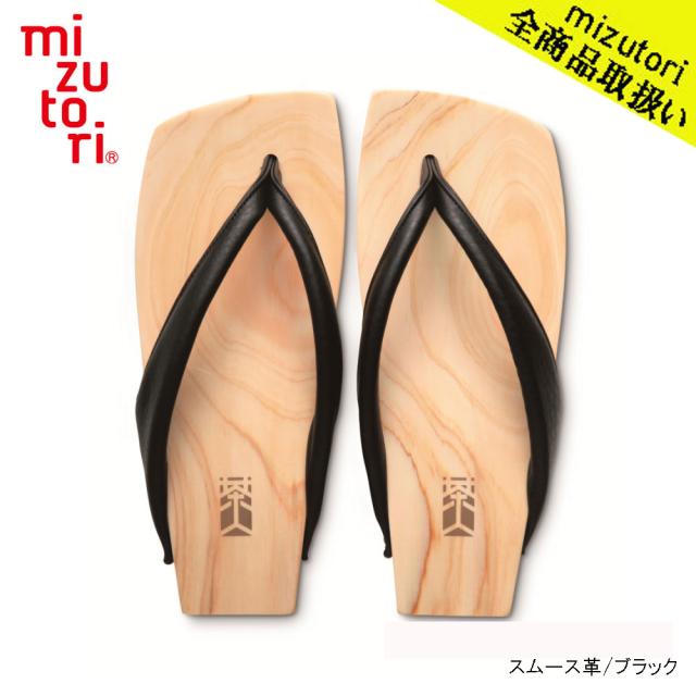 mizutori 水鳥工業 茶人 SA-05 スムース革／ブラック メンズ 下駄 しずおかひのき げた みずとり 日本製 国産 痛くない 履きやすい 着物 浴衣 洋服 カジュアル ジーンズ サンダル おしゃれ ヒール 草履 花火 祭りの通販は