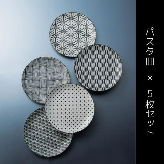 青と白の波模様皿5枚セット 青と白の波模様皿5枚セット