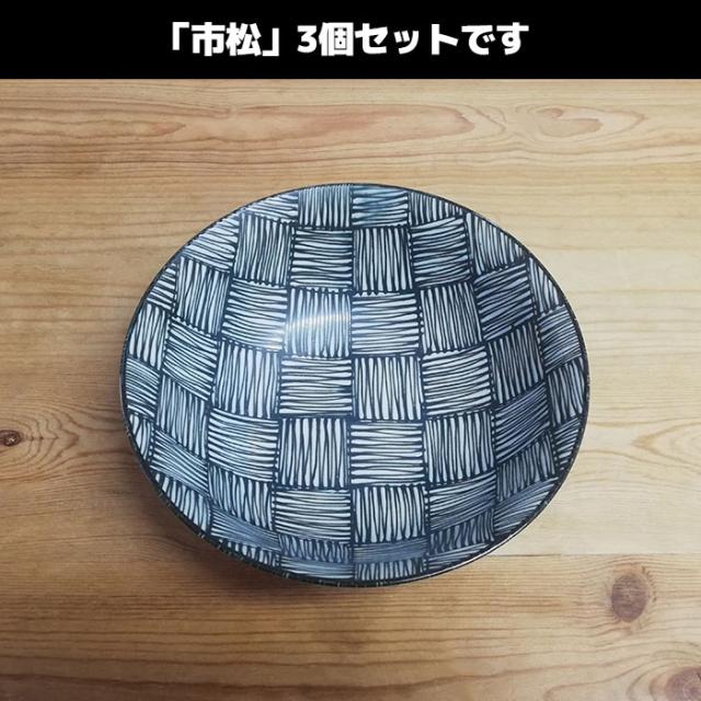 日本の伝統模様 ヌードルボウル3ヶセット Komon 市松 クーポン配布中 取寄品 ラーメン丼ぶり ラーメン鉢 どんぶり鉢 食器セッの通販はau Pay マーケット キッチン用品 食器のowl Kitchen