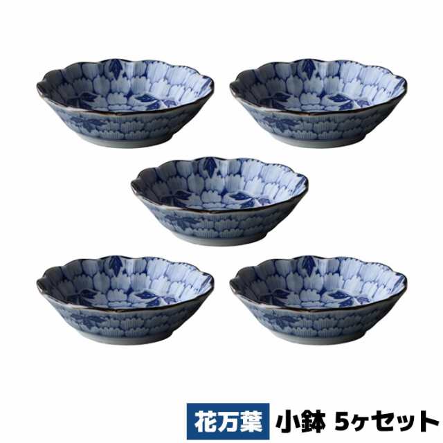 花万葉 小鉢 5ヶセット 【取寄品】 スモールボウル 取り皿 取皿 小皿 花柄 花びら模様 食器セット 洋食器 おしゃれ 和柄 和風 普段使い ｜au  PAY マーケット