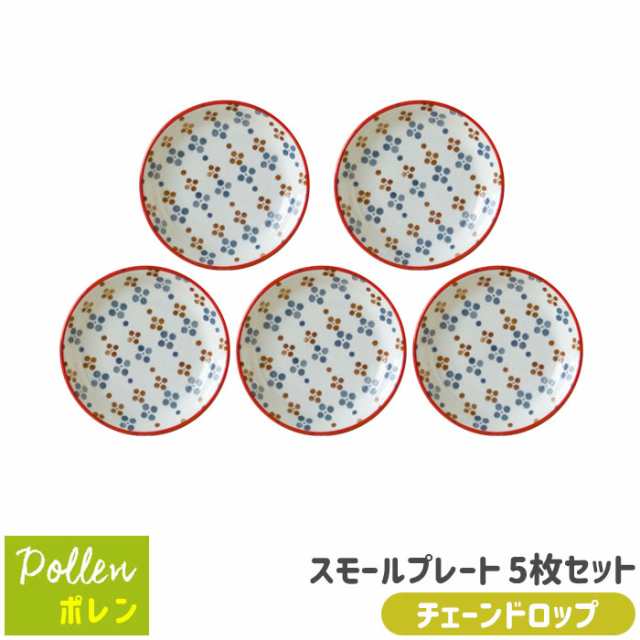 pollen クリアランス 食器